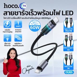 HOCO สายชาร์จข้อมูล Fast charging ถ่ายโอนข้อมูล 480Mbps สาย …
