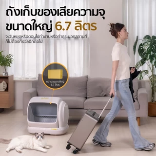 (พร้อมส่งทันที) UBPETC40 SMART CAT LITTER BOX ห้องน้ำแมวอัตโนมัติ C40 ห้องน้ำแมวขนาดใหญ่สุด 106 ลิตร ประกัน2ปีศูนย์ไทย