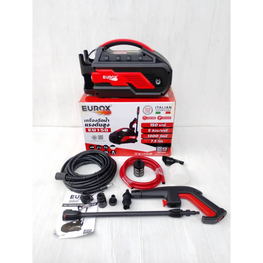 EUROX เครื่องฉีดน้ำแรงดันสูง 💥รุ่นใหม่ล่าสุด💥EU150 แรงดันสูงสุด 150 บาร์ มีระบบ Auto Stop ของแท้100%