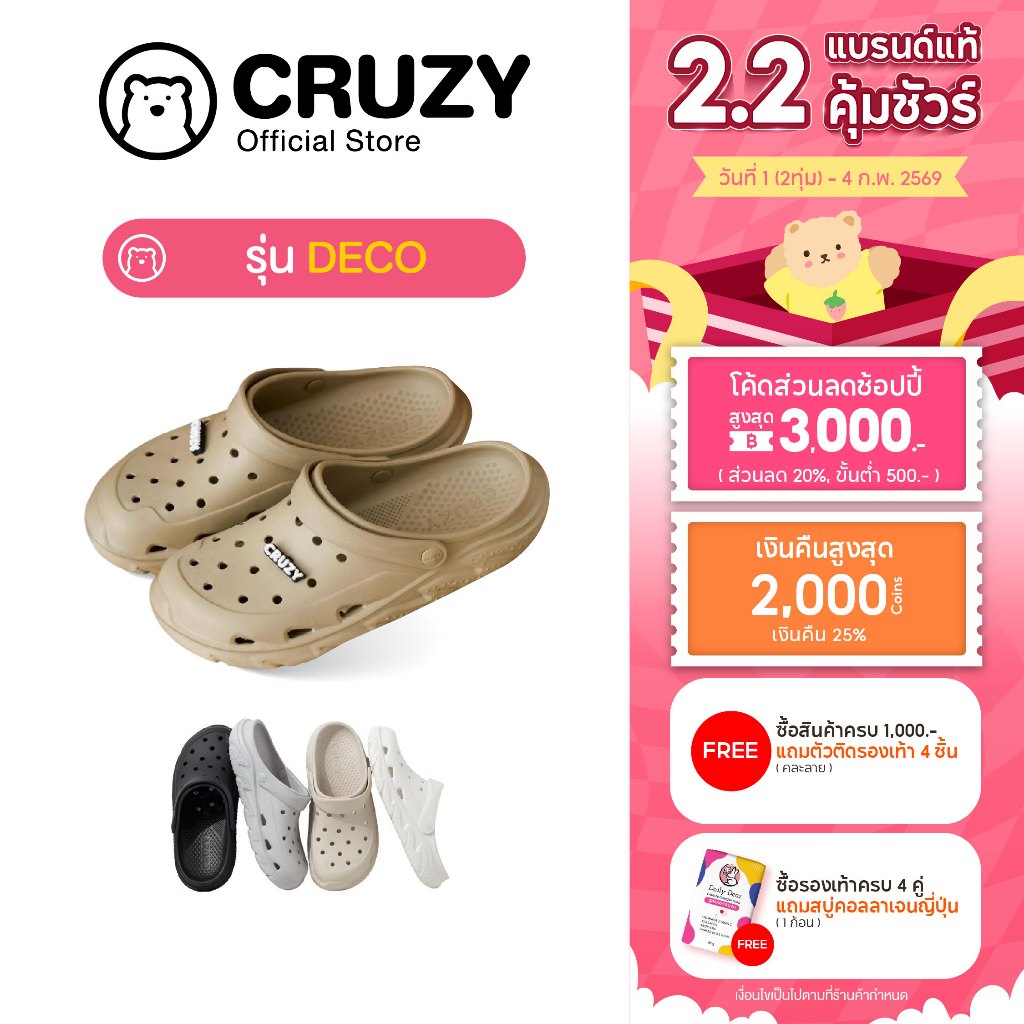 Cruzy รุ่น Deco รองเท้าหัวโต รองเท้าเด็ก มีสายรัดส้น พื้นหนา พื้นนุ่ม สบายเท้า [+เพิ่ม1ไซส์]