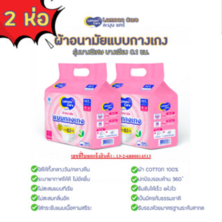 [2 ห่อ]Lamoon Care ผ้าอนามัยแบบกางเกง แพ็ค 10 ชิ้น รุ่นบางพิ…