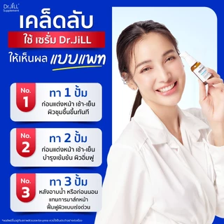 [ของแท้] Dr.JiLL Advanced Serum ดร.จิล 1 ขวด + Melasma ครีมทาฝ้า 1 หลอด + JILSUN Perfect Cover 1 หลอด