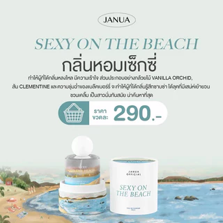 รวมน้ำหอมผู้หญิง แจนยัวร์ คอลเลคชั่นผู้หญิง ขนาด 30ml คลังช้อปปี้ Janua