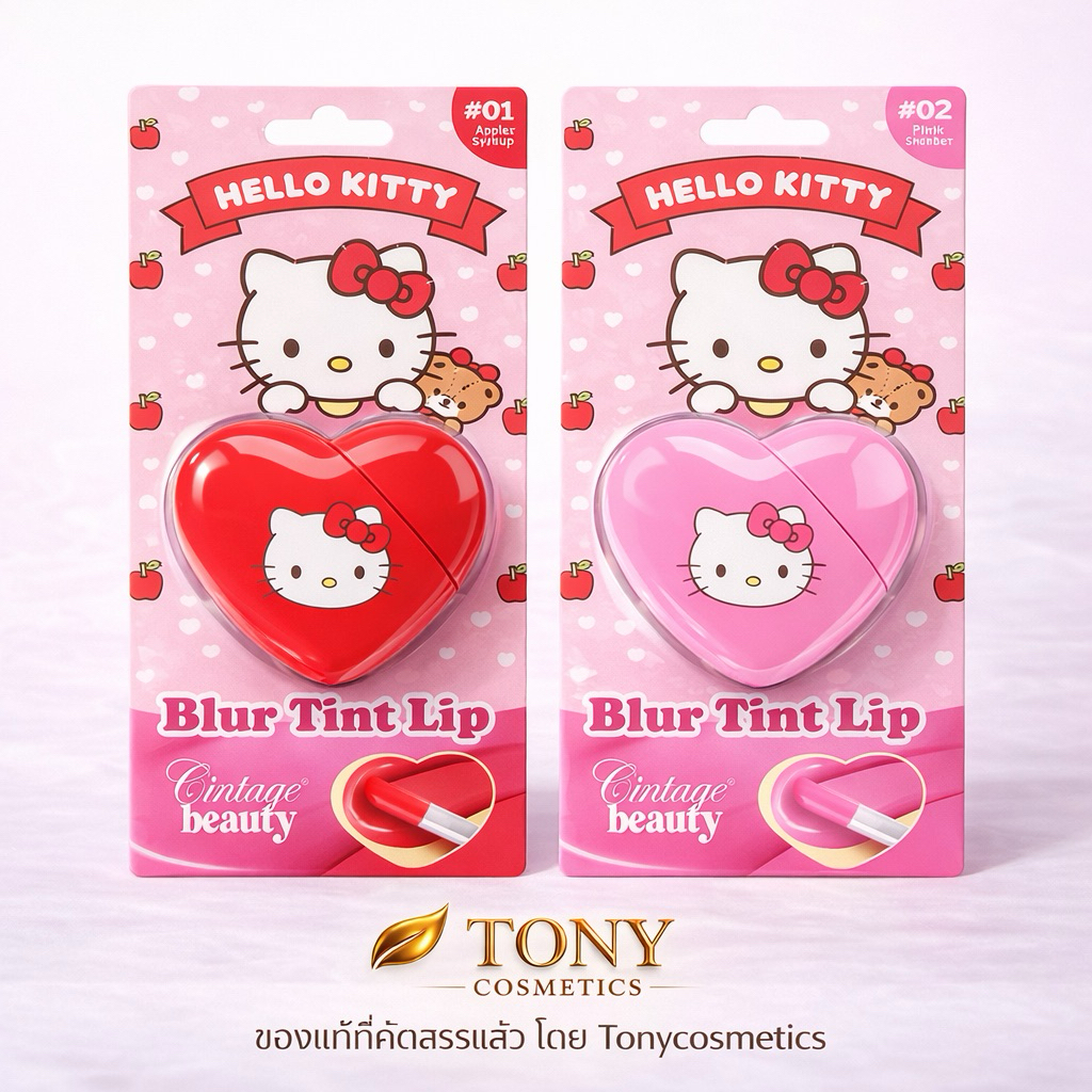 Cintage Hello Kitty Beauty Blur Tint Lip ซินเทจ บิวตี้ เบลอ ทินท์ลิป ขนาด 3g.