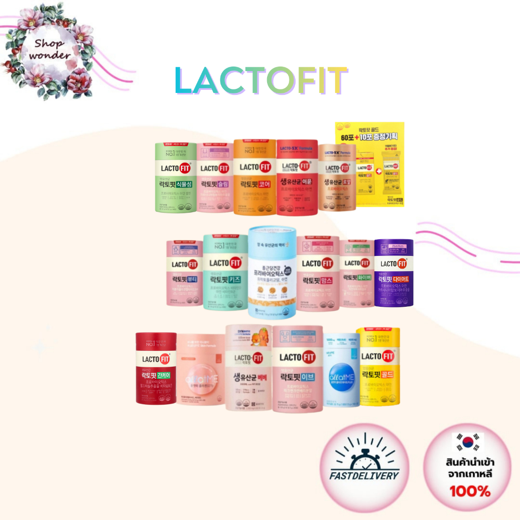 Probiotics Lacto Fit โปรไบโอติก โปรไบโอติก เกาหลี
