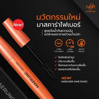 💥เก็บโค้ดลดเพิ่ม💥ล๊อตใหม่ล่าสุด!‼️แถมฟรีซองกำมะหยี่✨มาสคาร่าแม่รุ้ง ของแท้🔥Mascara Maerung ส่งไวมาก