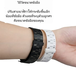 (หน่วยวัดเซนติเมตร)สายวัดข้อมือ ซิลิโคนปรับได้ (Wrist Size Measuring Band) หน่วยวัดเป็นเซนติเมตร
