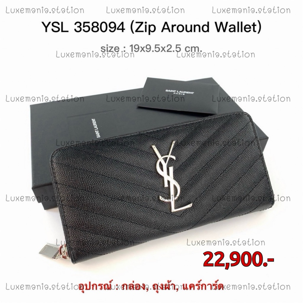 🇹🇭👜 [พร้อมส่ง]:👜: New!! YSL Zip Wallet 372264/358094‼️ก่อนกดสั่งรบกวนทักมาเช็คสต๊อคก่อนนะคะ‼️