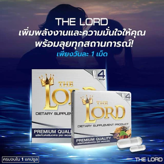 1 แถม 1 THE LORD (เดอะลอร์ด)ตัวช่วยเสริมพลังสมรรถภาพชาย ฟื้นความมั่นใจและพลังในทุกวัน