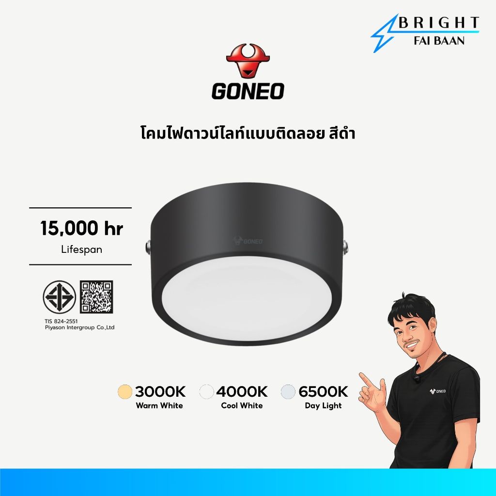 GONEO โคมไฟดาวน์ไลท์แบบติดลอย สีดำ 15W/20W/24W แสงวอร์มไวท์ คูลไวท์ เดย์ไลท์