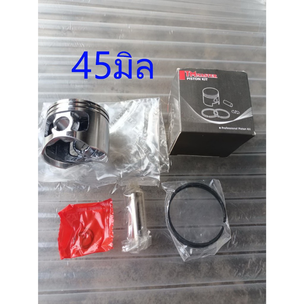 ลูกสูบเลื่อยยนต์ 588 5200(45มิล)Tm masterเกรดA+588i แข็งแรงรอบจัด ใช้ทดแทน 588i BONTO/BONCHI/ARTO720