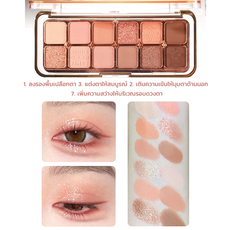 XIXI พาเลทอายแชโดว์ 12 สี thumbnail 10