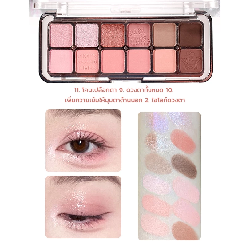 XIXI พาเลทอายแชโดว์ 12 สี thumbnail 9