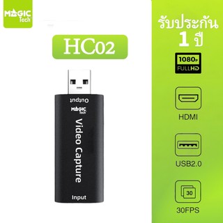 MAGITECH VIDEO CAPTURE HDMI การ์ดจับภาพ รุ่น HC-02 ประกัน 1 ปี