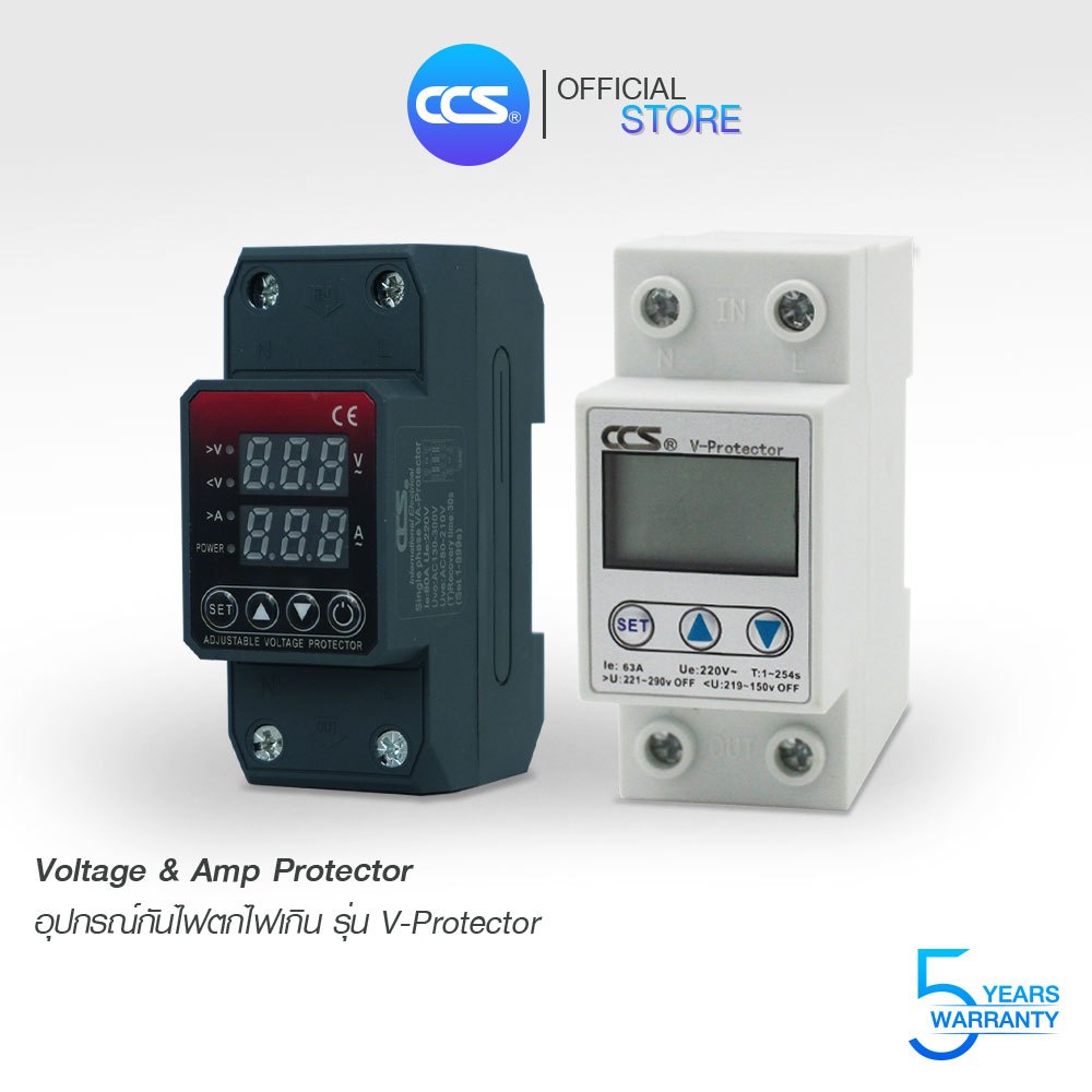 อุปกรณ์ป้องกันแรงดันไฟฟ้า Voltege & Amp Protector รุ่น V-Protector (รับประกัน 5 ปี)