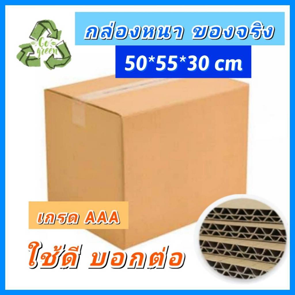 กล่องพัดลม กล่องใส่ดอกไม้ กล่องแพ็คของ สินค้า online ลังกระดาษหนา กระดาษมือสอง สวย ราคาถูก