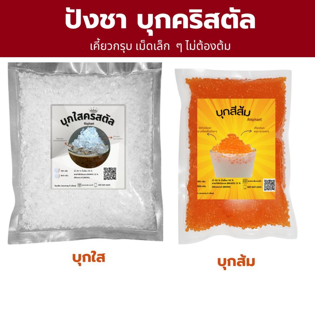บุกน้ำผึ้งผสมน้ำผึ้งแท้  เนื้อเด้งสู้ฟัน หอมเนื้อเด้งดึ๋ง เปิดถุงทานได้เลย ไม่ต้องต้ม (มีรสเปรี้ยวจากกรดผลไม้) - รูปที่ 5