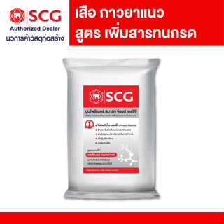 ปูนฉาบสมาร์ทบอร์ด โพลิเมอร์ สมาร์ทจ๊อยท์