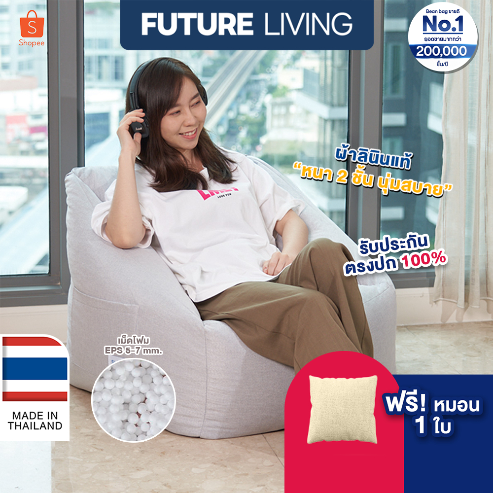 bean bag บีนแบค โซฟาบีนแบค โซฟาเม็ดโฟม เก้าอี้เด็ก พร้อมเม็ดโฟม โรงงานไทยรับผลิตบีนแบค รุ่น Armchair