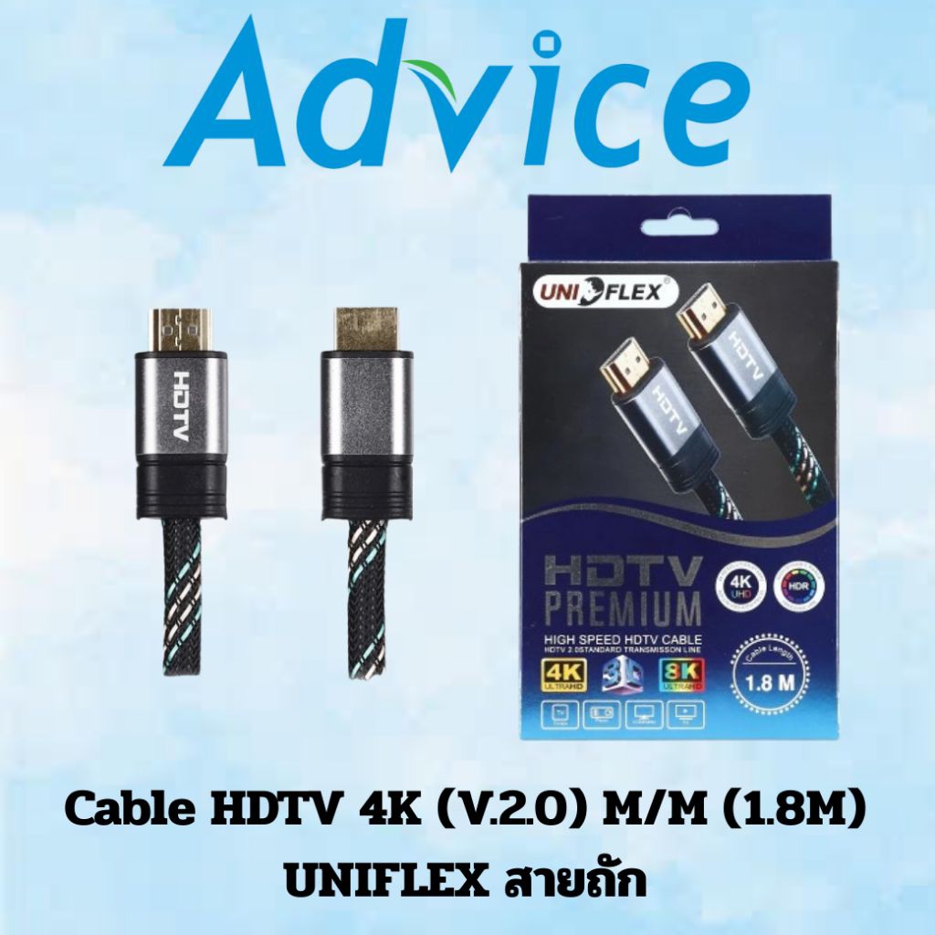Cable HDTV 4K (V.2.0) M/M (1.8M) UNIFLEX สายถัก