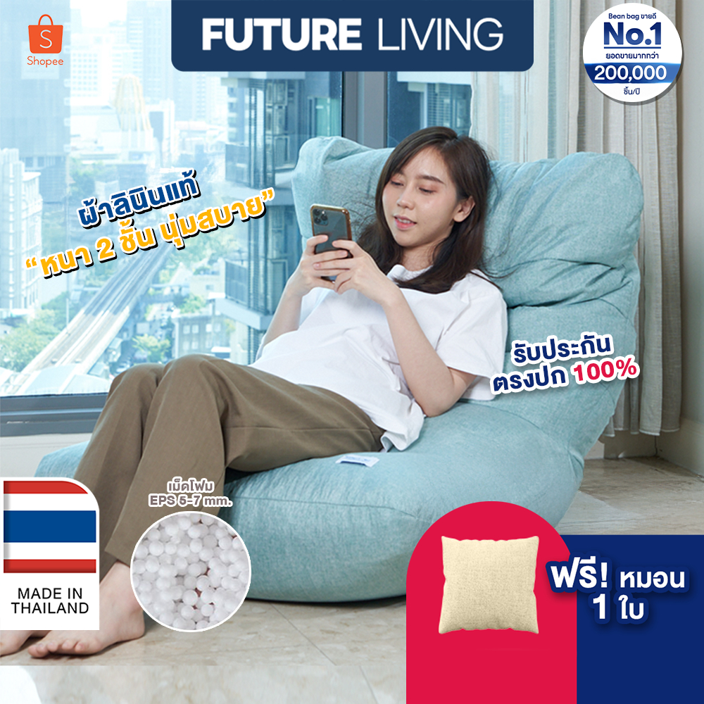bean bag บีนแบค โซฟาบีนแบค โซฟาเม็ดโฟม โซฟานอนเล่น พร้อมเม็ดโฟม โรงงานไทยรับผลิตบีนแบค รุ่นพระจันทร์