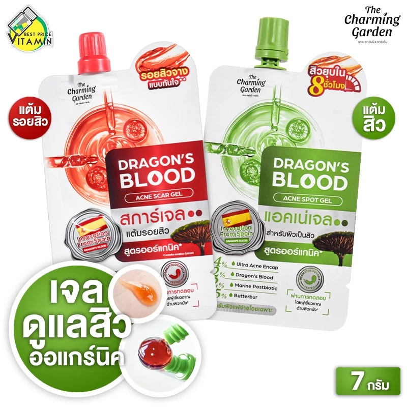 The Charming Garden Dragon’s Blood Acne Scar/Spot Gel เดอะ ชาร์มมิ่ง การ์เด้น ดราก้อน บลัด แอคเน่ สการ์/สปอต เจล