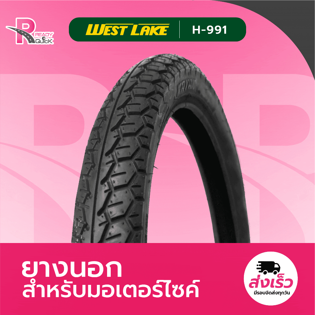 ยางนอกมอเตอร์ไซค์ WESTLAKE H-991 ลายแม็กซิ่ง