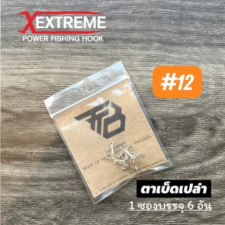 ตัวเบ็ด 3 ทาง Extreme ทรงเล็บเหยี่ยว แข็งแรง 3.5x แบบตัวเปล่า แพ็ค 6 ตัว