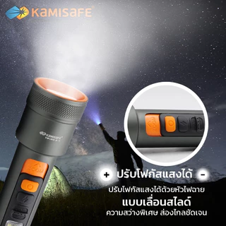 ไฟฉายชาร์จไฟได้ เลนส์ซูม มีไฟด้านข้าง ปรับแสงไฟได้ 3000mAh ไฟฉายแรงสูง ไฟฉาย LED รุ่น KM-LV010