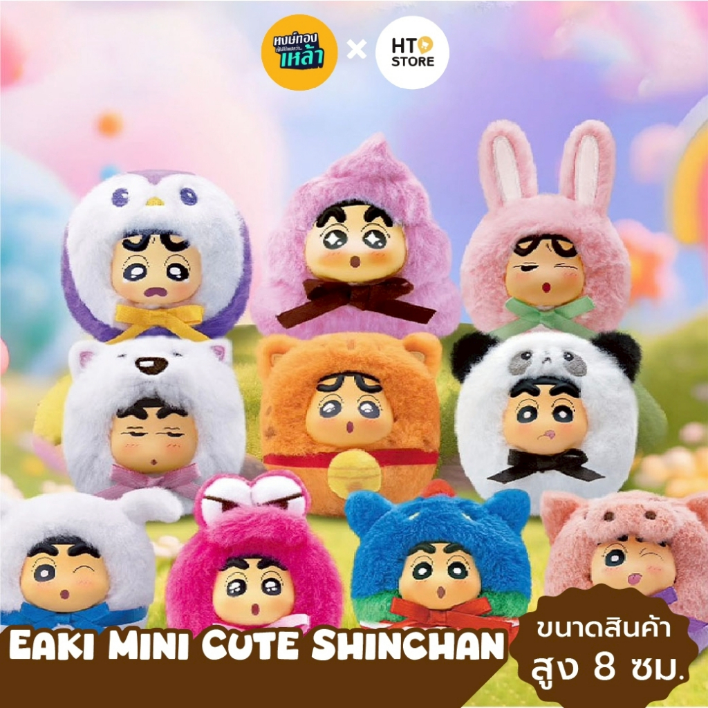 HT199: Eaki Mini Cute Shinchan
