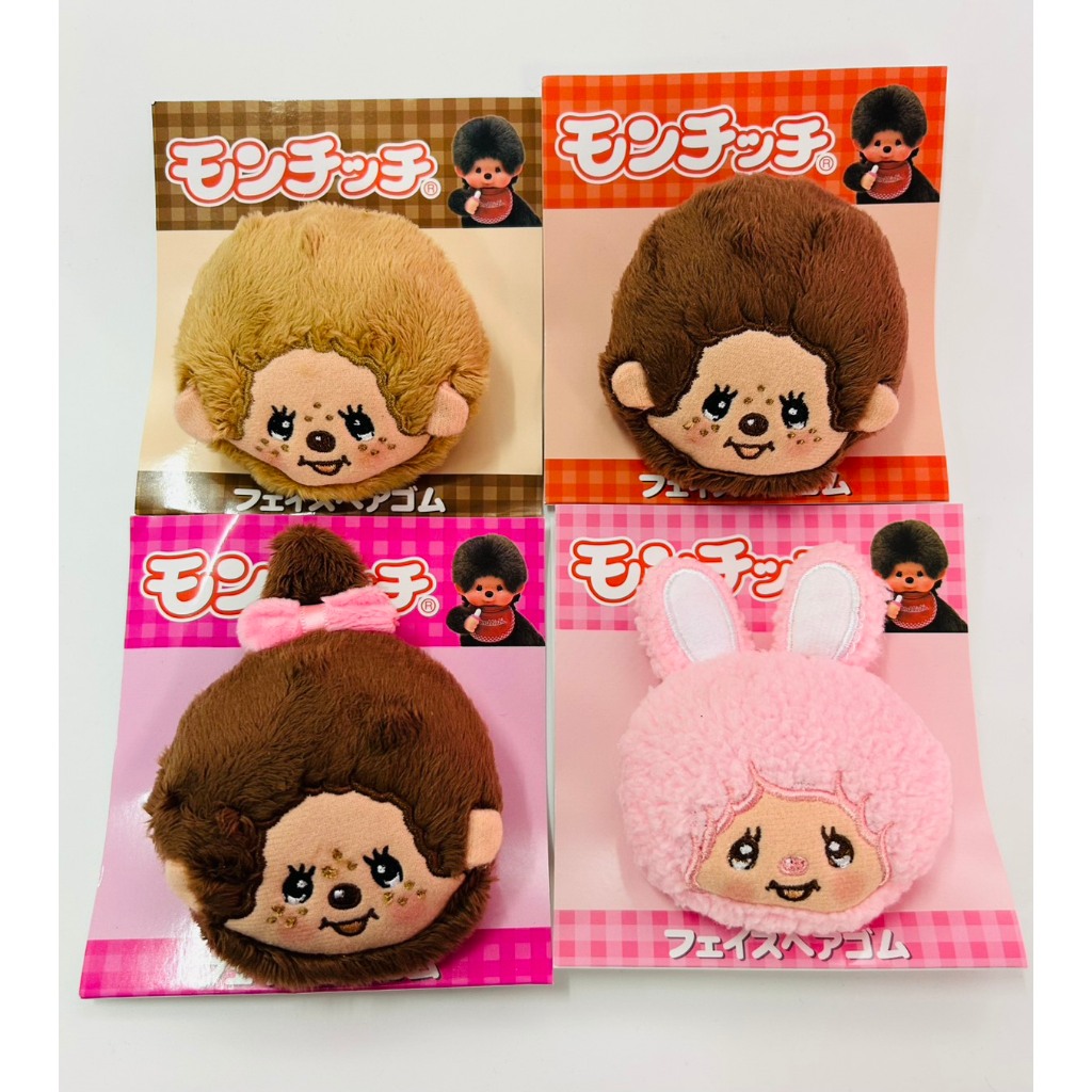 แท้ พร้อมส่ง! ยางมัดผมMonchhichi มอนชิชิ มัดผม มัดหูกระเป๋าหรือเข็มขัด ลิงมอนชิชิของแท้จากญี่ปุ่น