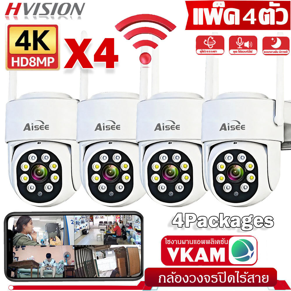 HVISION แพ็ค4ตัว HD 4K กล้องวงจรปิด WiFi IP Camera 8.0ล้านพิกเซล กันน้ำ กล้องวงจร กล้องวงจรปิดไร้สาย