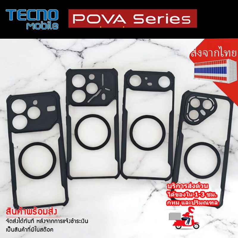 ** ส่งไว ส่งจากไทย ** เคส Ultra Hybrid ขอบยาง กันกระแทกพร้อมวงแหวน  Tecno Pova Slim POVA 7 POVA 6 Ne