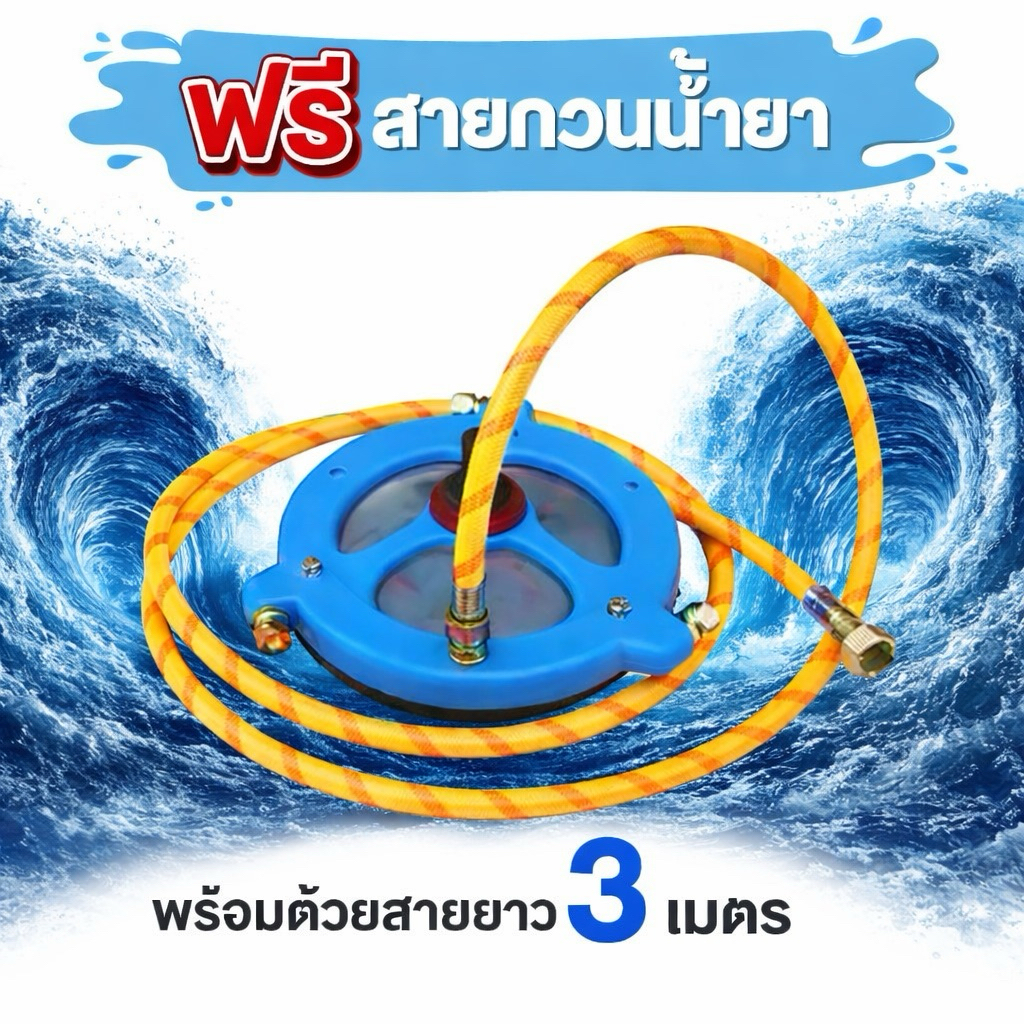 (ตัวกวนน้ำยาใหญ่)ตัวกวนน้ำยา ที่กวนน้ำยา กรองน้ำยาสามารถดูดและกรองน้ำในตัวเดียว ขนาด8นิ้ว