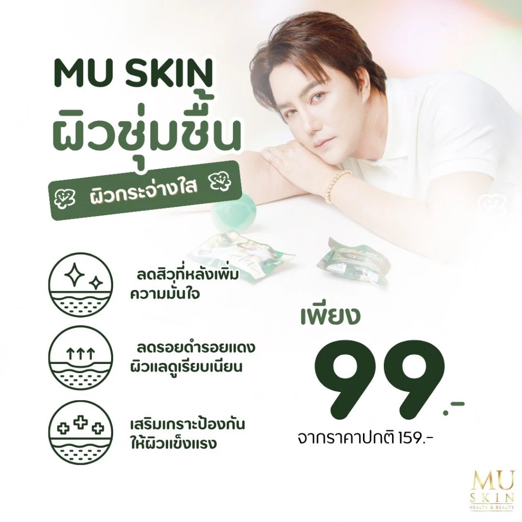 พร้อมส่ง!สบู่มูสกินเพื่อผิวสุขภาพดี #สบู่สกิน #สกินแคร์ #บำรุงผิว #สุขภาพผิวดี #muskin #สบู่ริวจิตสัมผัส #สบู่ก้อน thumbnail 8