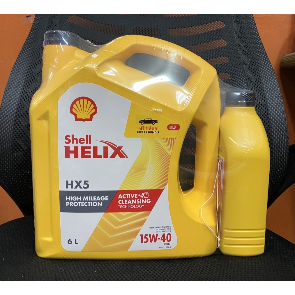 น้ำมันเครื่อง Shell HX5 15W-40 ดีเซล มัลติเกรด (มีให้เลือก 2 ขนาดคือ 6 ลิตรและ 6+1 ลิตร)