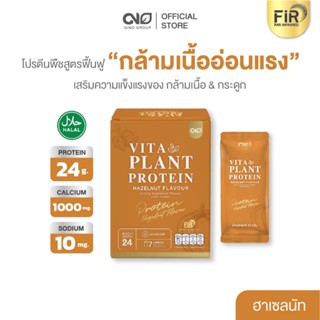 Gino Vita Plant Based Protein จิโน โปรตีนพืช ผสมแคลเซียม เสร…