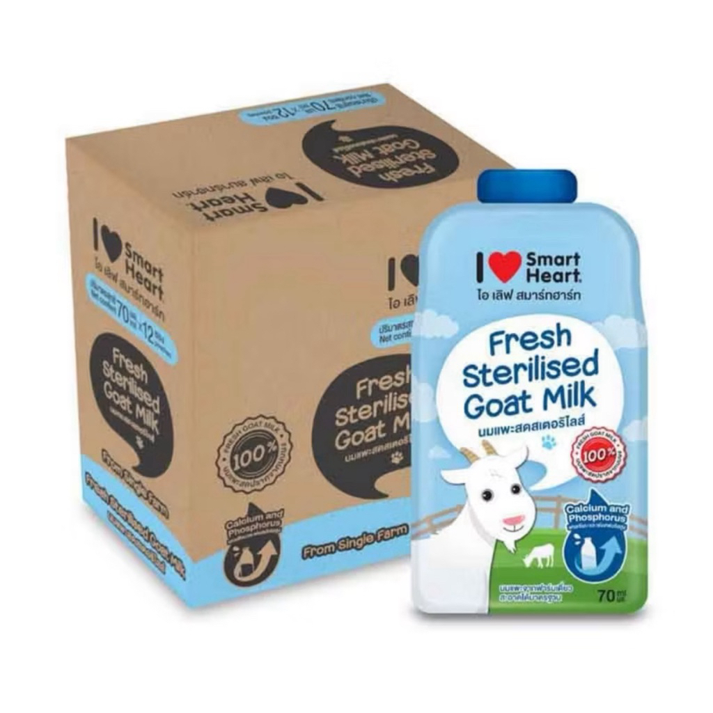(ยกลัง ขนาด 70 ml. x 48 ซอง) ไอ เลิฟ สมาร์ทฮาร์ท นมแพะสดสเตอริไรส์ from single farm