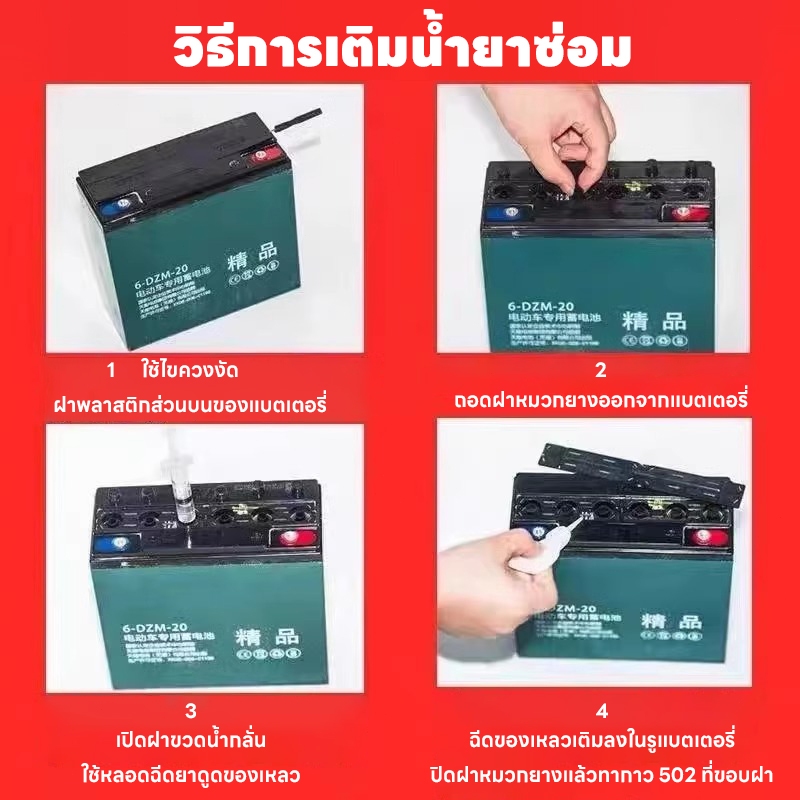 อัตราการฟื้นฟูแบตเตอรี่สูงถึง 99.99% น้ำยาฟื้นฟูแบตเตอรี่ น้ำยาฟื้นฟูแบตเตอรี่รถยนต์ น้ำยาฟื้นฟูแบต ฟื้นฟูแบตเตอรี 500ml - รูปที่ 5