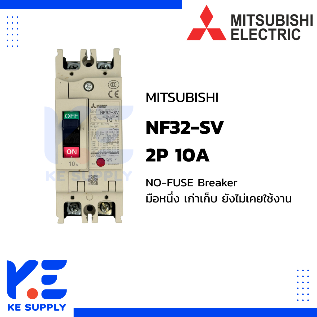 Mitsubishi NF32-SV 2P 10A No-Fuse Breaker ของแท้ เก่าเก็บ ไม่เคยใช้งาน