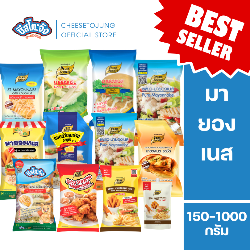 ชีสโตะจัง : [มีฮาลาล] มายองเนส M04 น้ำสลัด ครีม S05 STมายองเนส 150-1000 กรัม เพียวฟู้ดส์ เบเกอรี่