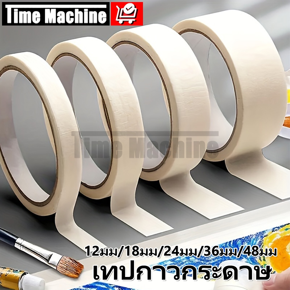 เทปย่น Masking tape เทปหนังไก่ กระดาษกาวย่น ฉีกได้ กันซึม 12/18/24/36/48มม สำหรับงานทาสี/พ่นสี/บังพ่นสี