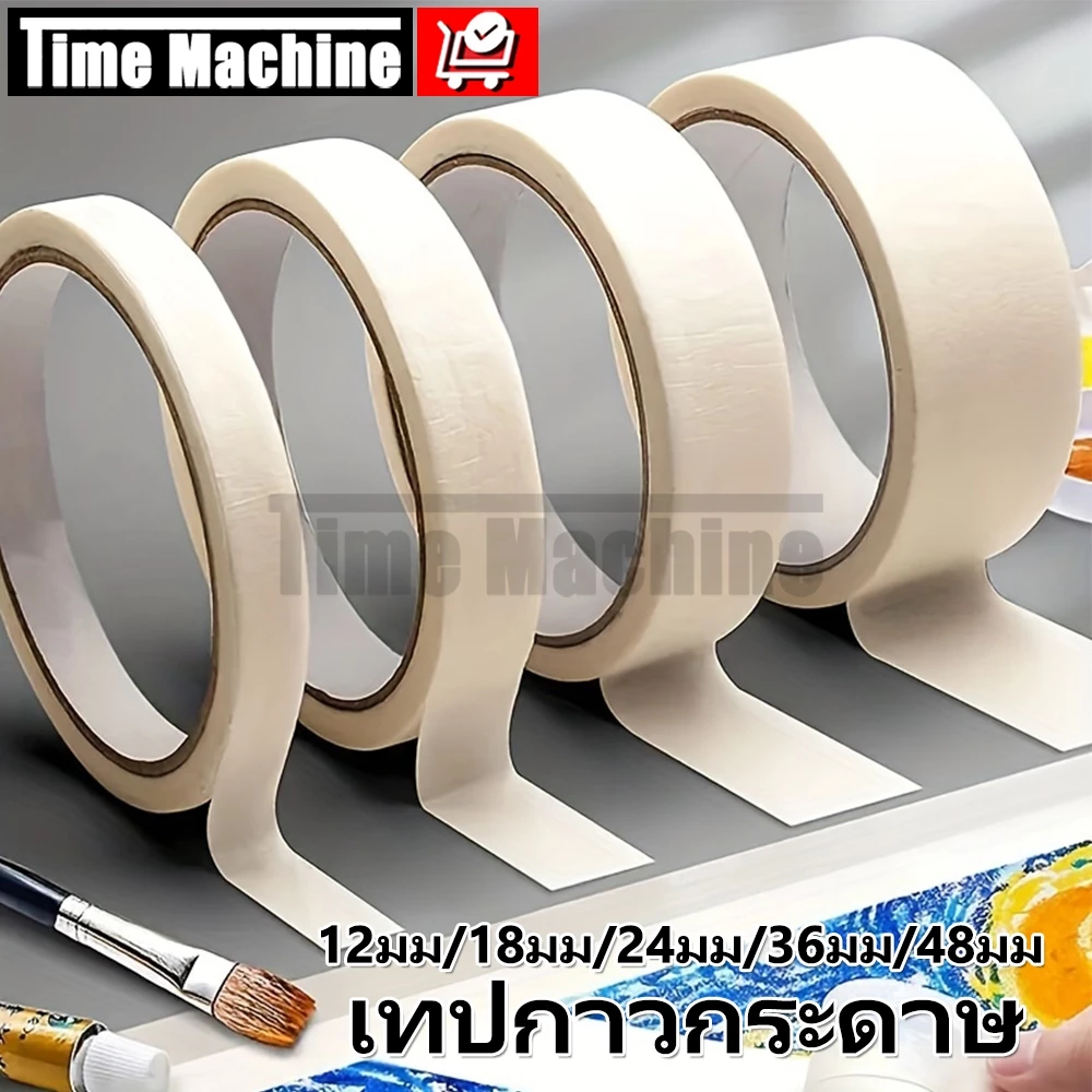 เทปย่น Masking tape เทปหนังไก่ กระดาษกาวย่น ฉีกได้ กันซึม 12/18/24/36/48มม สำหรับงานทาสี/พ่นสี/บังพ่นสี