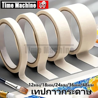 เทปย่น Masking tape เทปหนังไก่ กระดาษกาวย่น ฉีกได้ กันซึม 12/18/24/36/48มม สำหรับงานทาสี/พ่นสี/บังพ่นสี