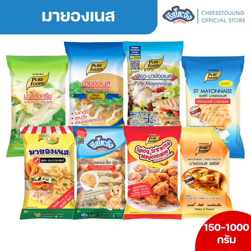 ชีสโตะจัง : [มีฮาลาล] มายองเนส M04 น้ำสลัด ครีม S05 STมายองเนส 150-1000 กรัม เพียวฟู้ดส์ เบเกอรี่
