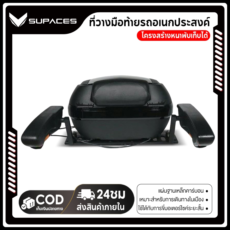 🎉 ราคาพิเศษ ที่วางแขนความปลอดภัยสำหรับเบาะหลังมอเตอร์ไซค์ พับได้ ใช้ได้กับเด็ก สกู๊ตเตอร์ไฟฟ้าแรลลี่