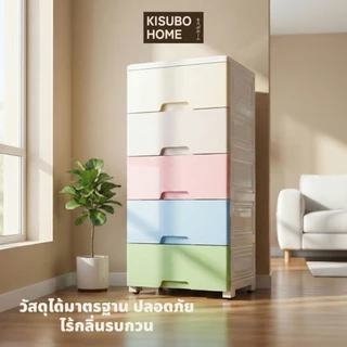 Kisubo Home ตู้ลิ้นชักพลาสติก กว้าง 35 ซม.ลิ้นชักเสื้อผ้า ตู้เก็บของอเนกประสงค์ ตู้ลิ้นชั้นเก็บของ
