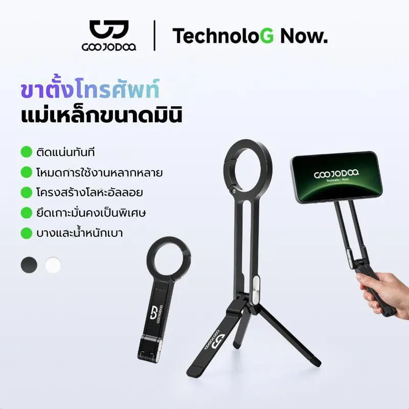 GOOJODOQ โลหะ ที่วางโทรศัพท์แม่เหล็ก ขาตั้งกล้องแบบมั่นคง คาราบิเนอร์แบบพกพา พับได้ มุมมองหลายมุม