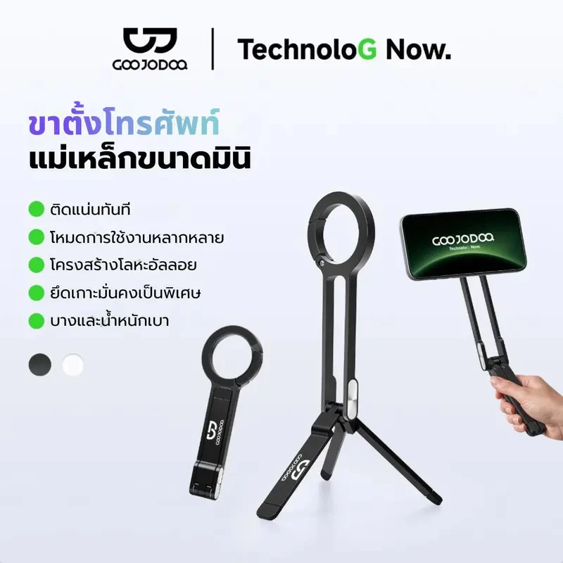 GOOJODOQ โลหะ ที่วางโทรศัพท์แม่เหล็ก ขาตั้งกล้องแบบมั่นคง คาราบิเนอร์แบบพกพา พับได้ มุมมองหลายมุม