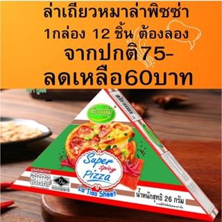 ขนมล่าเถียวแบบแผ่นรสซุปเปอร์สไปซ์ซี่พิซซ่าขนาด26กรัม×12ซอง